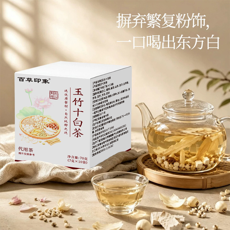 Yu Zhu Ten White Tea Bags 70g Polyporus Solomon Seal Lily Blend Clearing Herbal Infusion - Image 4
