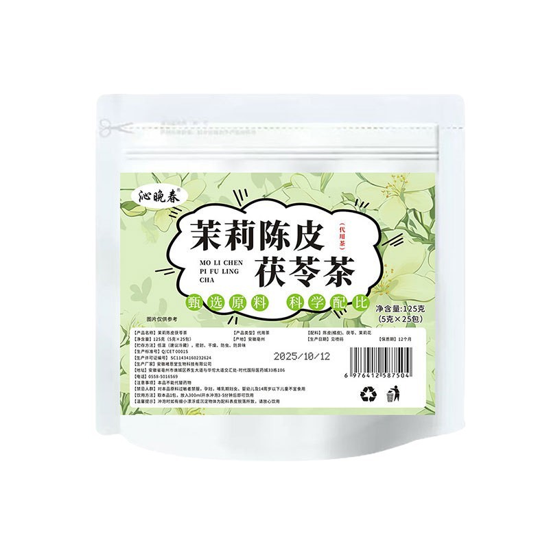 Jasmine Poria Chenpi Tea (Jasmine, Poria, Aged Tangerine Peel) — Triangle Tea Bags for Daily Wellness - Image 5