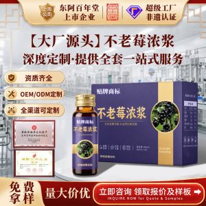 Aronia Berry Concentrate (Aronia melanocarpa) — Custom OEM Bottled Fruit Puree Drink