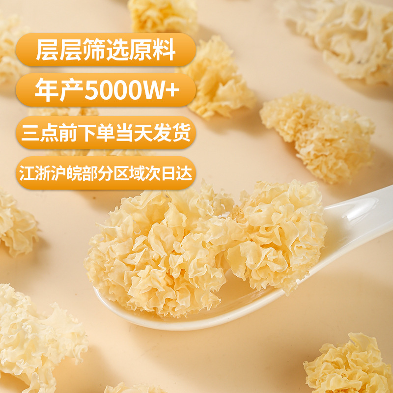 Dried White Tremella (Tremella fuciformis) — Gutian Snow Fungus, Soft & Gelatinous, 500g Bulk - Image 4