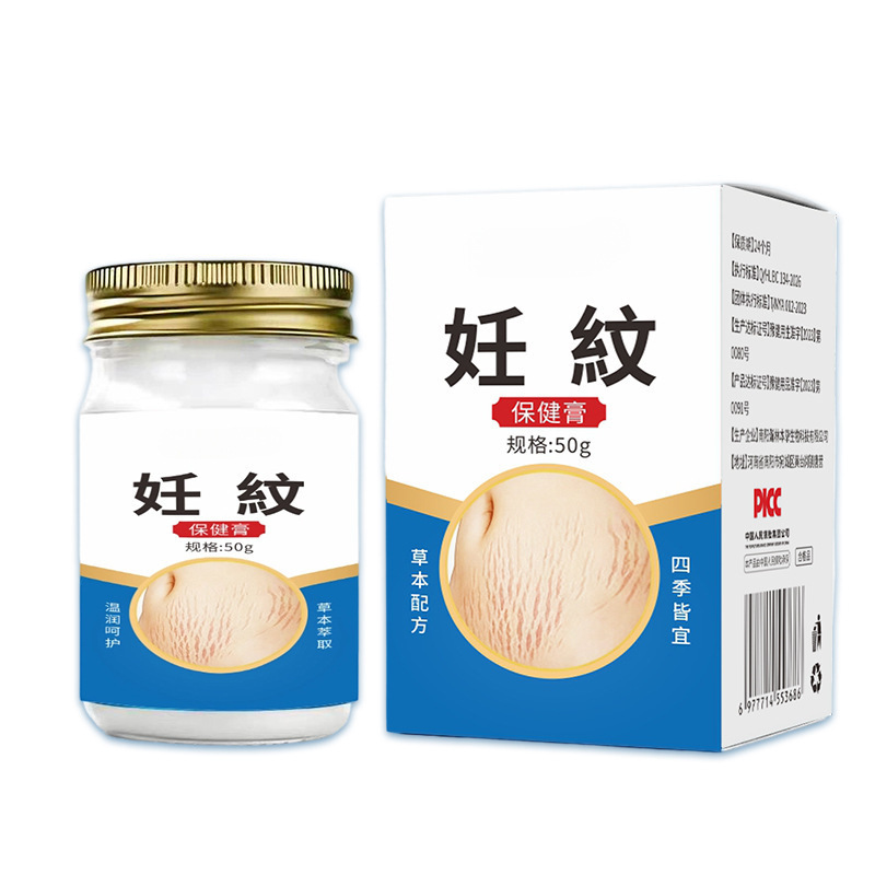 Pregnancy Mark Care Cream 50g External Use Massage Cream for Postpartum Skin Care - Image 5