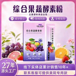 Dietary Fiber Powder with Probiotics & Fruit-Vegetable Enzymes — Taiwan-Style Fermented Drink Mix