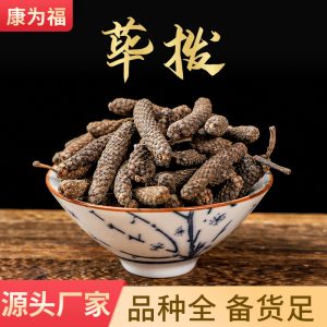 Bi Bo (Piper longum) — Dried Long Pepper Spice & Food Herb, 500g