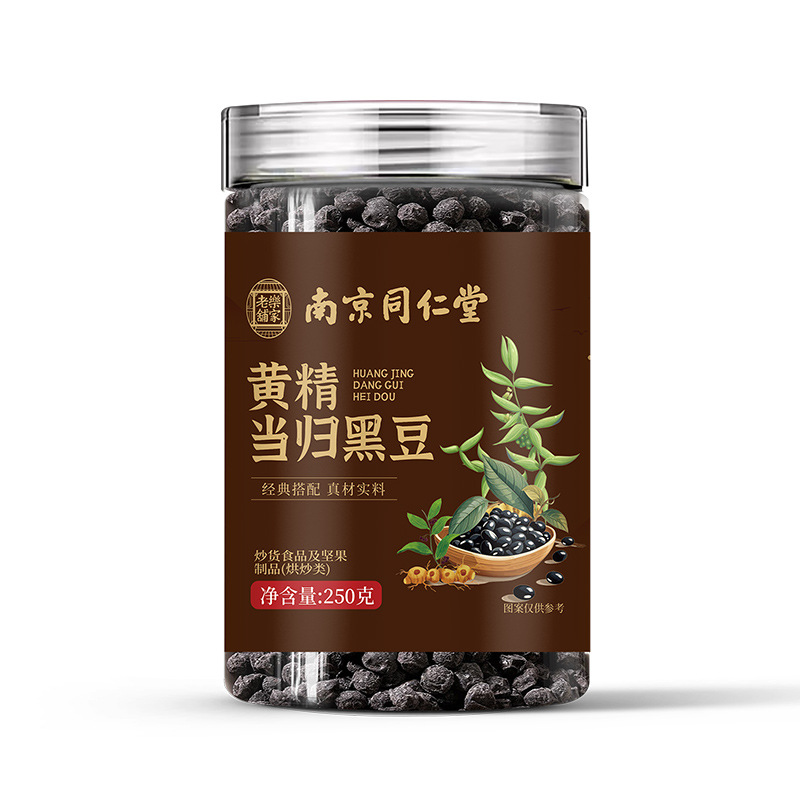 Ready to Eat Polygonatum Angelica Black Soybean Snack 250g Jar Roasted Herbal Wellness Treat - Image 5