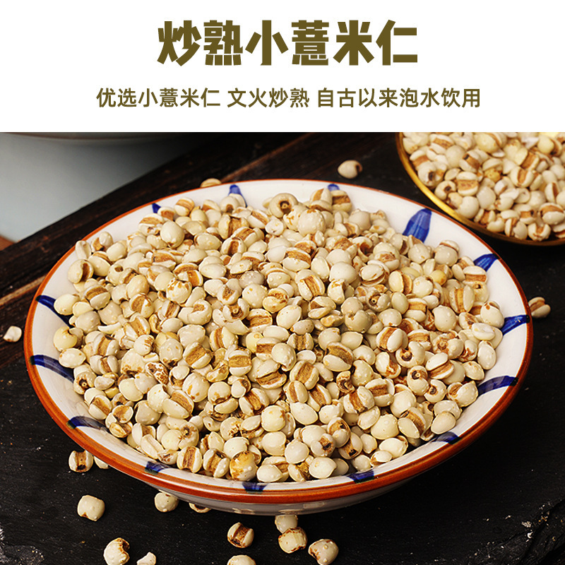 Roasted Red Bean Coix Seed Tea Chi Xiao Dou Yi Yi Ren Herbal Blend 250g Can - Image 4