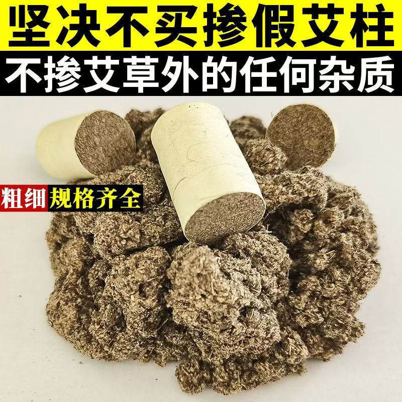 Three-Year Aged Moxa Cones Ai Zhu 9 Pack for Moxibustion Box and Stick-On Use - Image 2