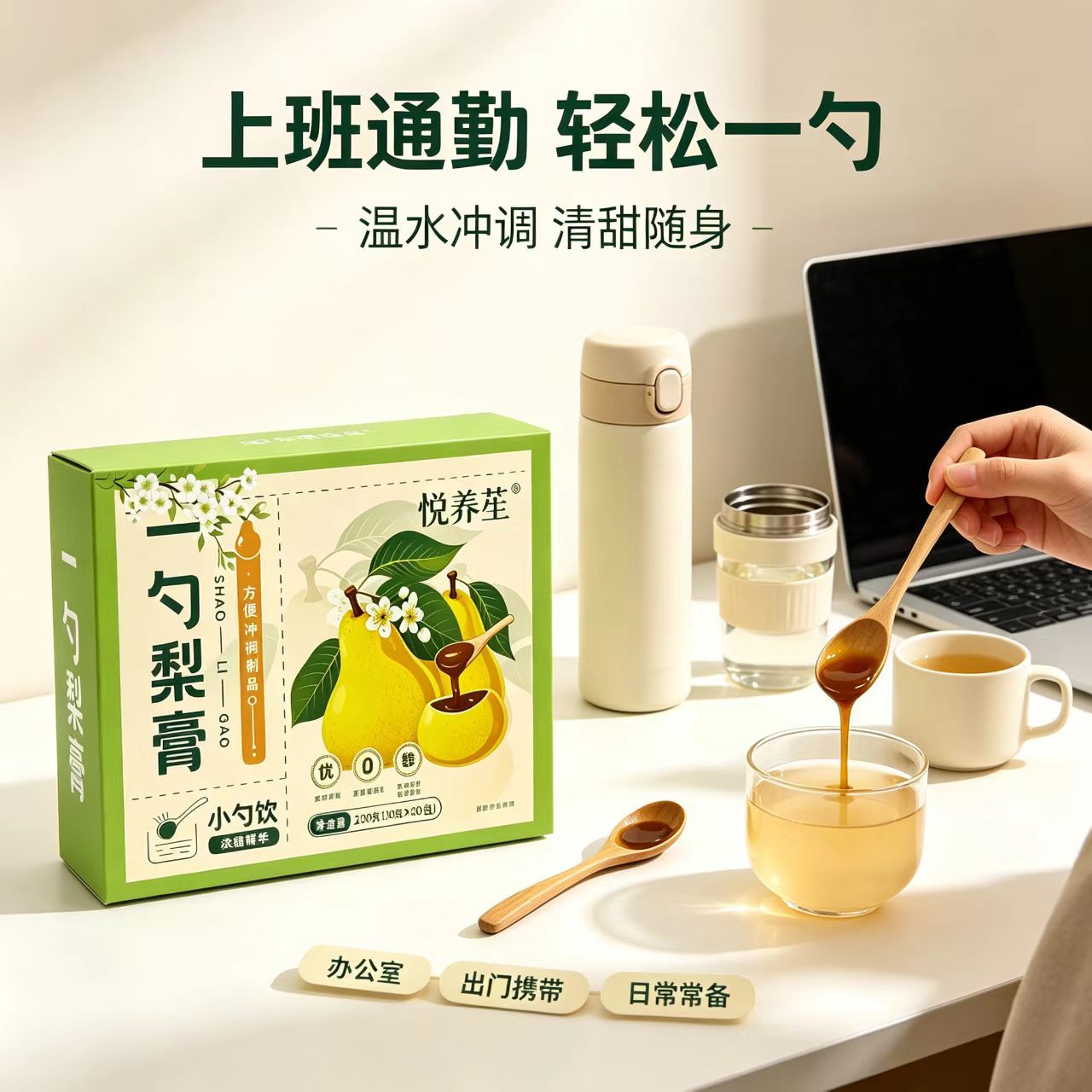 Yi Shao Pear Paste 200g Ready-to-Eat Herbal Syrup with Loquat and Monk Fruit for Throat Comfort - Image 4