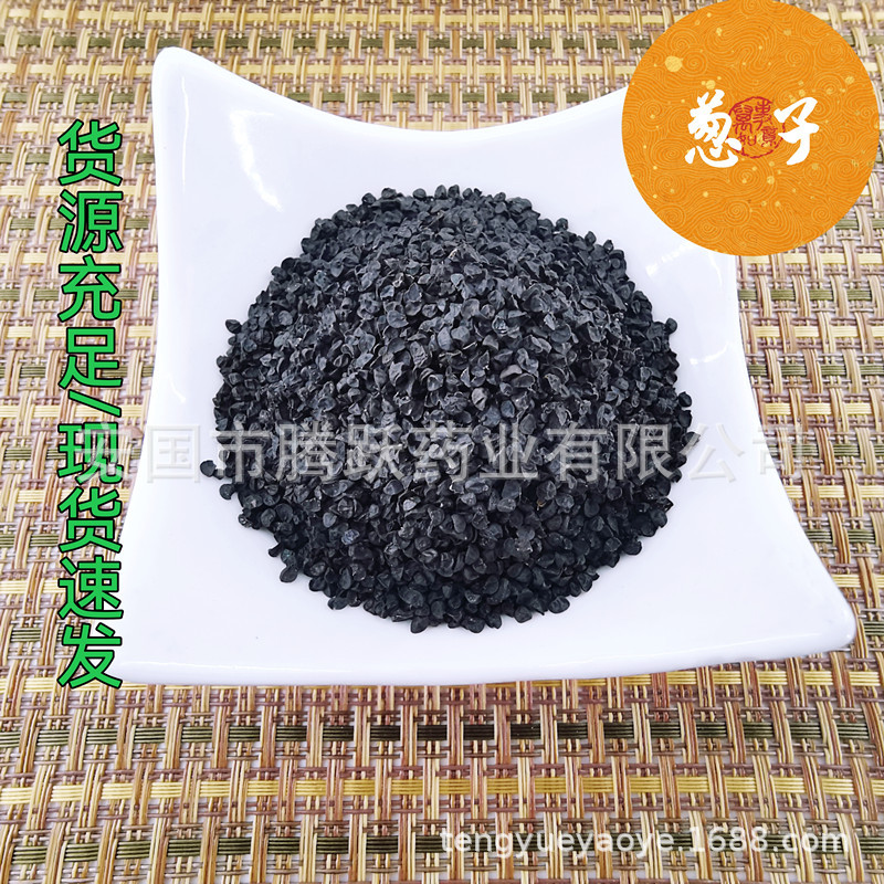 Dried Scallion Seeds Cong Shi 葱实 500g Bag Traditional Chinese Herb Allium fistulosum Seeds - Image 3