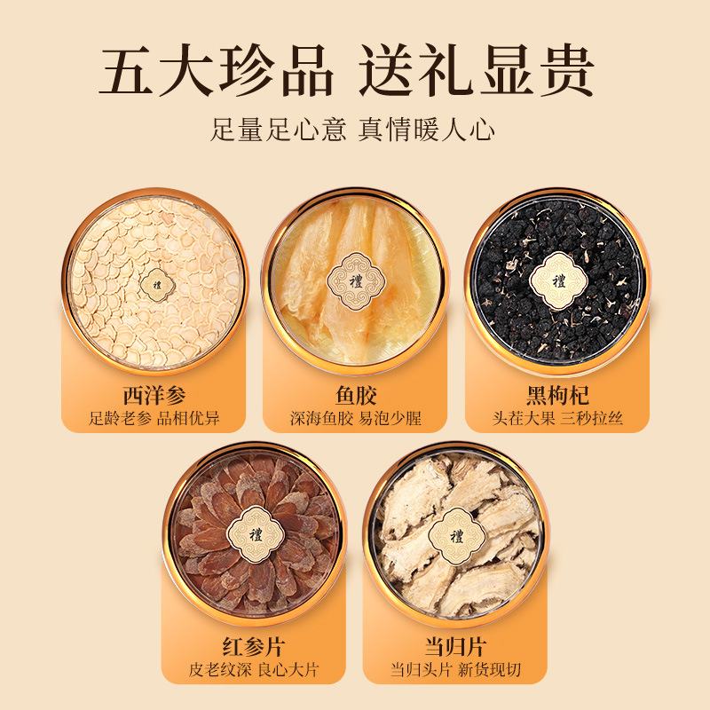 Qi Li Xiang 230g Double Layer Red Velvet 5 Item Gift Box American Ginseng Fish Maw Black Goji New Year Gift Set - Image 3