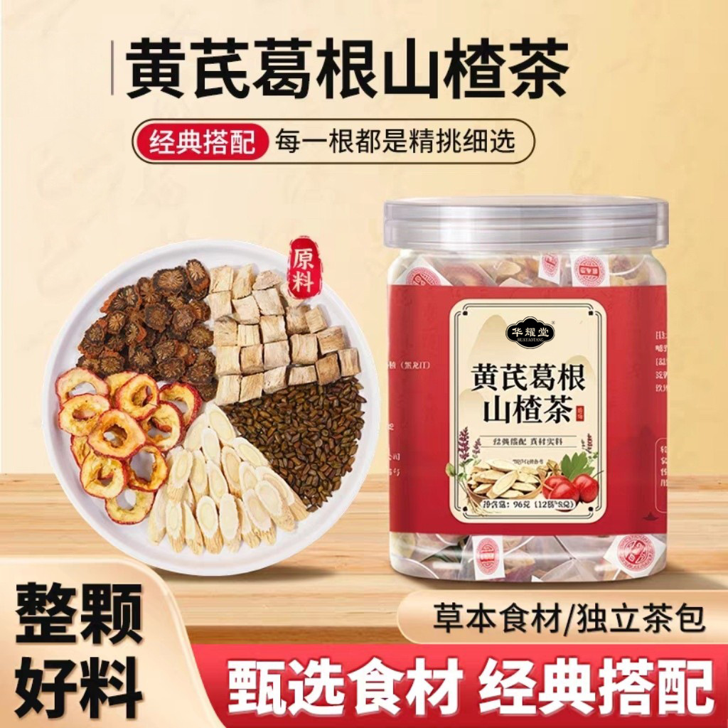 Huang Qi Ge Gen Shan Zha Herbal Tea 8g x 12 Tea Bags Astragalus Kudzu Hawthorn Blend Sugar Free Hot Brew - Image 2