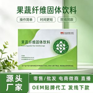 Taiwan-Style Fruit & Grain Enzyme Powder (果蔬酵素粉) — Fermented Botanical Drink Mix with Apple & Papaya
