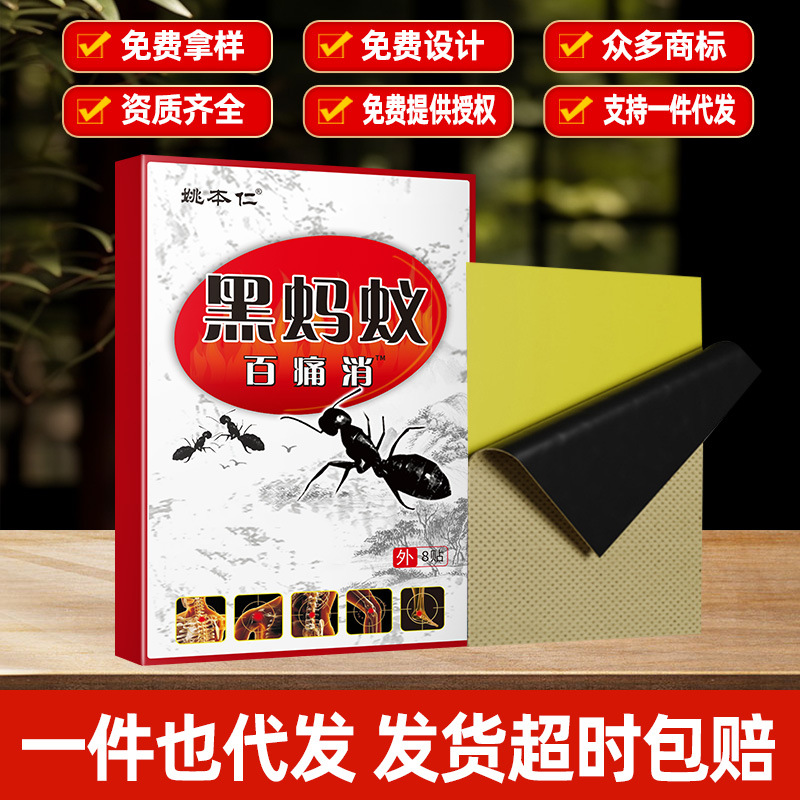 Black Ant Herbal Pain Relief Patch for Neck Shoulder Waist Leg Joint Discomfort Self Heating 8 Patches - Image 2