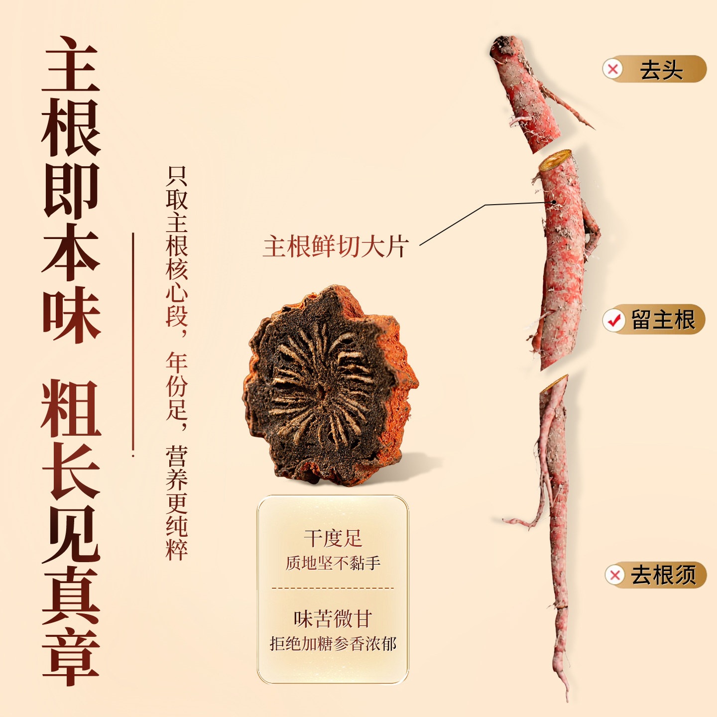 Dried Dan Shen Red Sage Root Slices 500g Chinese Salvia Miltiorrhiza Herbal Tea Decoction - Image 3