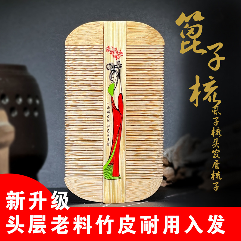 Traditional Bamboo Fine-Tooth Lice Comb Bi Zi Super Dense Teeth for Children and Adults 2 Pack - Image 2