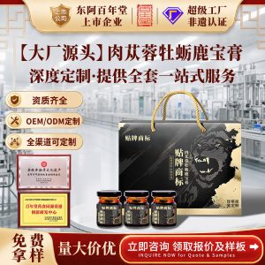 Cistanche & Oyster Herbal Paste (Rou Cong Rong Mu Li Lu Bao Gao) — Custom OEM Gift Box, 100g