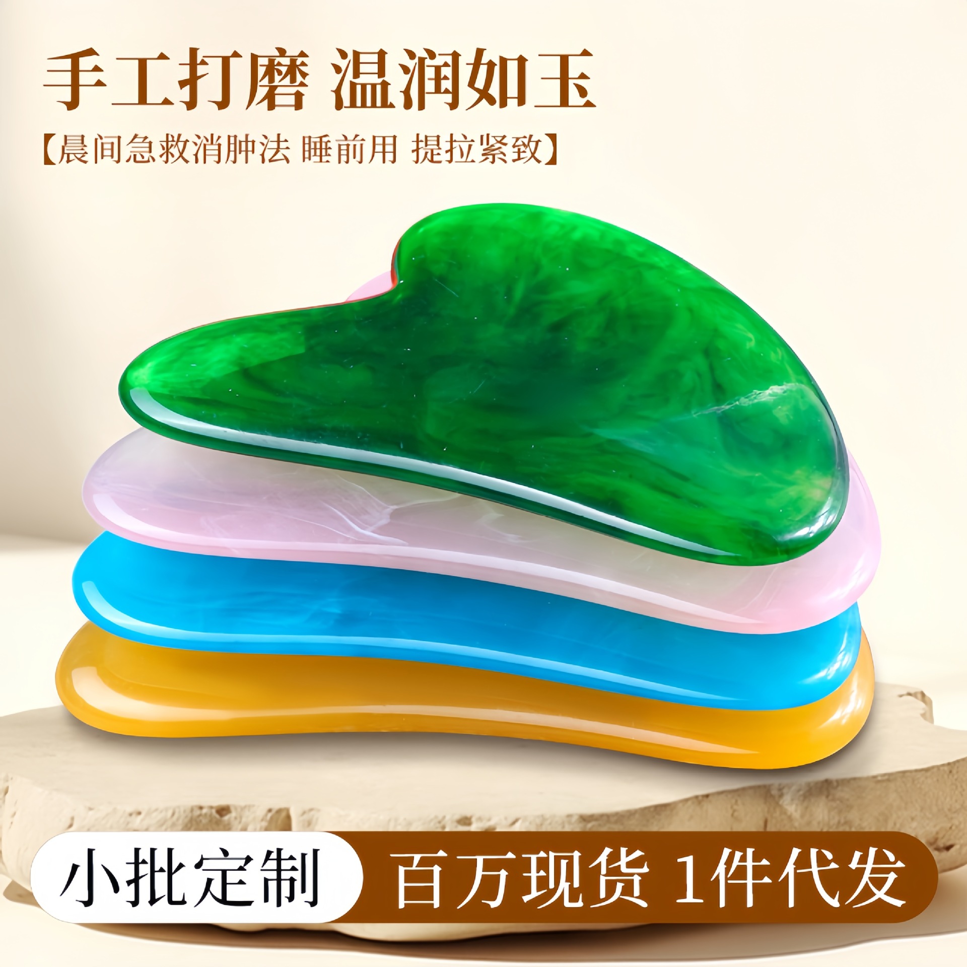 Rose Quartz Heart Gua Sha Massage Board Facial Eye Beauty Tool Body Care - Image 3
