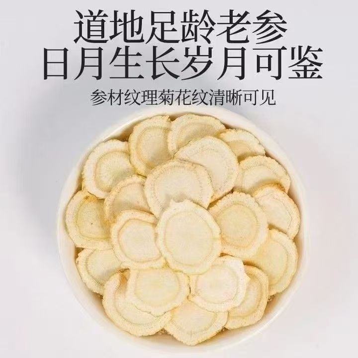 American Ginseng Slices Xi Yang Shen 西洋参 Panax quinquefolius Root Slices for Daily Herbal Tea and Cooking 500g Bag - Image 3