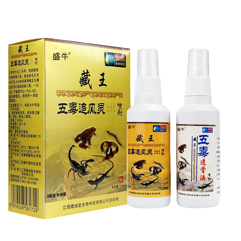 Herbal Joint Spray with Soft Ointment for Body Massage and Daily Care 80ml Two Bottle Set - Image 2