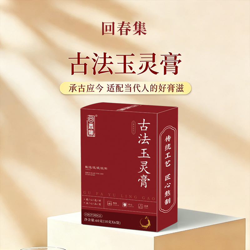 Yu Ling Gao (Gui Yuan & American Ginseng Herbal Paste) — Traditional Chinese Wellness Paste, 60g - Image 3