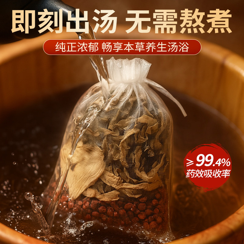 Ginger Mugwort Sichuan Pepper Foot Soak Pack Jiang Ai Hua Jiao 30g Drawstring Bag Herbal Foot Bath - Image 4
