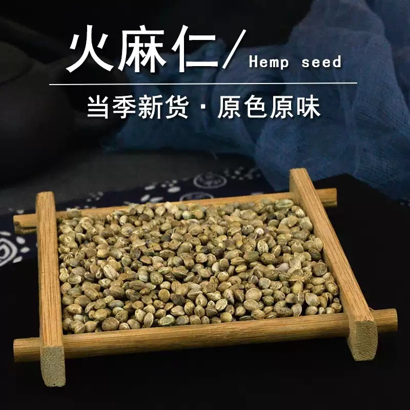 Dried Hemp Seeds Huo Ma Ren 500g Whole Seed Traditional Chinese Herb for Infusion and Wine Soaking - Image 4