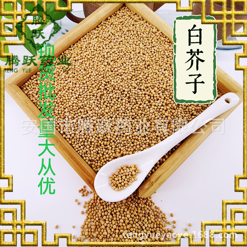 White Mustard Seed Bai Jie Zi 白芥子 Dried Sinapis Alba Seeds Traditional TCM Herb 1kg Bag - Image 4