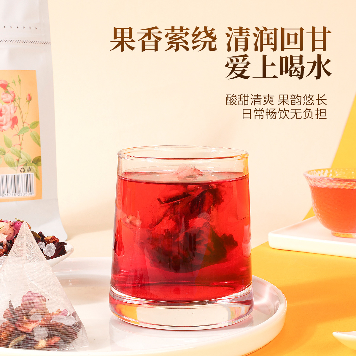 Dreamlike Fruit & Flower Tea (Qing Guo Meng Huan) — No-Brew Cold Infusion Herbal Blend, 15 Sachets - Image 4