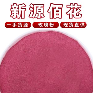 Rose Flower Powder (Rosa rugosa) — Low-Temperature Milled Pink Rose Petal Powder, 500g