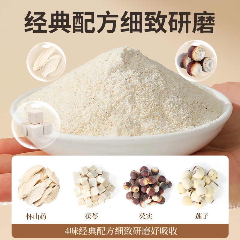 Four Gods Herbal Powder Chinese Yam Poria Euryale Lotus Seed Si Shen Powder 300g - Image 4