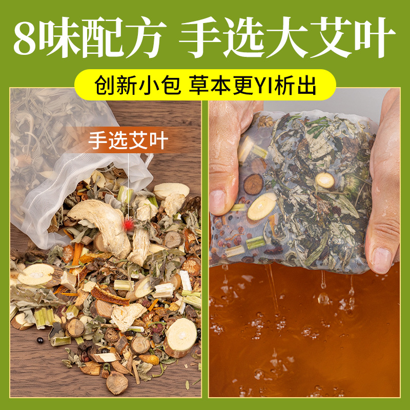 Handmade Sichuan Pepper Mugwort Foot Soak Pack Jiao Ai 30g x 30 Bags Traditional Herbal Foot Bath - Image 3