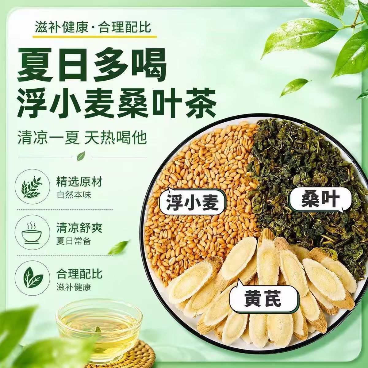 Fu Xiao Mai Sang Ye Huang Qi Tea Blend 5g x 30 Bags Cold Brew Herbal Tea - Image 4