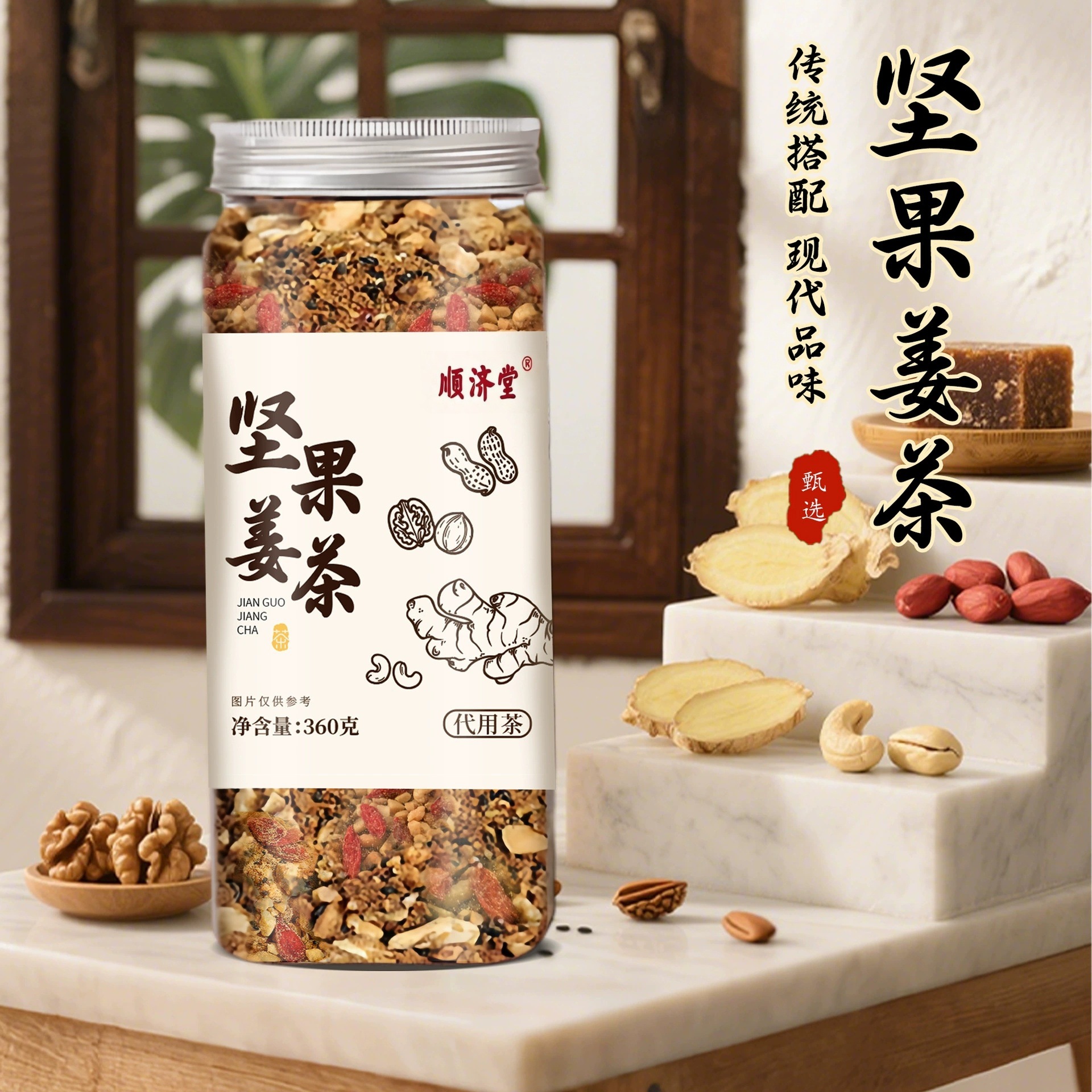 Hand Roasted Nut Ginger Tea 360g Brown Sugar Old Ginger Drink with Walnuts Peanuts Cashews Daily Wellness Brew - Image 2