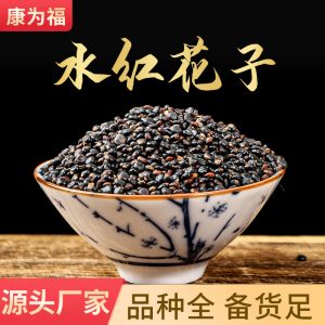 Shui Hong Hua Zi (Polygonum orientale) — Dried Chinese Herbal Fruit & Powder, 500g