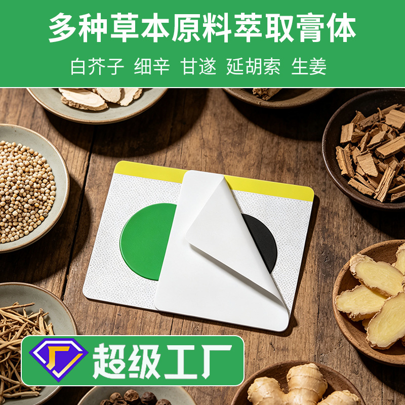 Sanfu Sanjiu Acupoint Patch Custom OEM Herbal Plaster Green Black Far Infrared Back Patch - Image 4