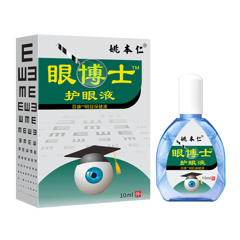 Yao Benren Eye Doctor Eye Care Liquid 10ml Herbal Eye Soothing Care Liquid - Image 5