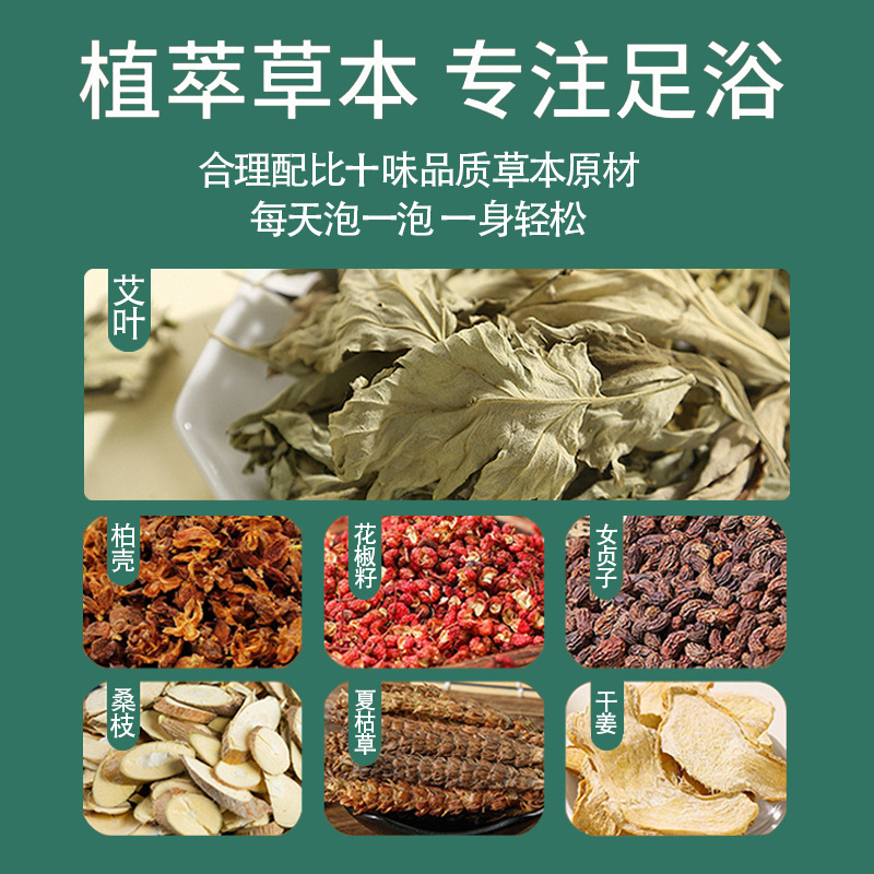Herbal Foot Soak Pack Mugwort Sichuan Pepper 24 Herb Yao Bath Bag for Warming Foot Soaks 30g x 30 Bags - Image 3