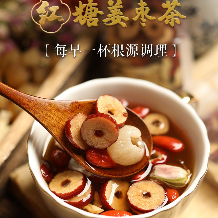 Brown Sugar Ginger Jujube Tea Hong Zao Cha with Longan and Goji Berry Warming Herbal Drink for Cold Days 10 Box Value Pack - Image 4