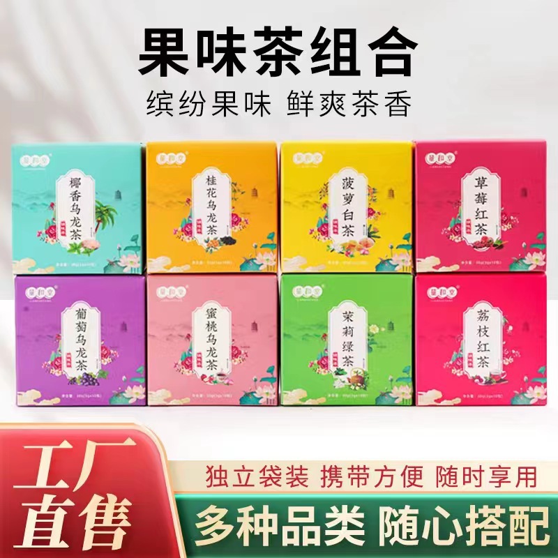Fruit Infused Tea Gift Box Set Oolong Black White Green Tea Assorted Flavors 30g Wholesale - Image 2