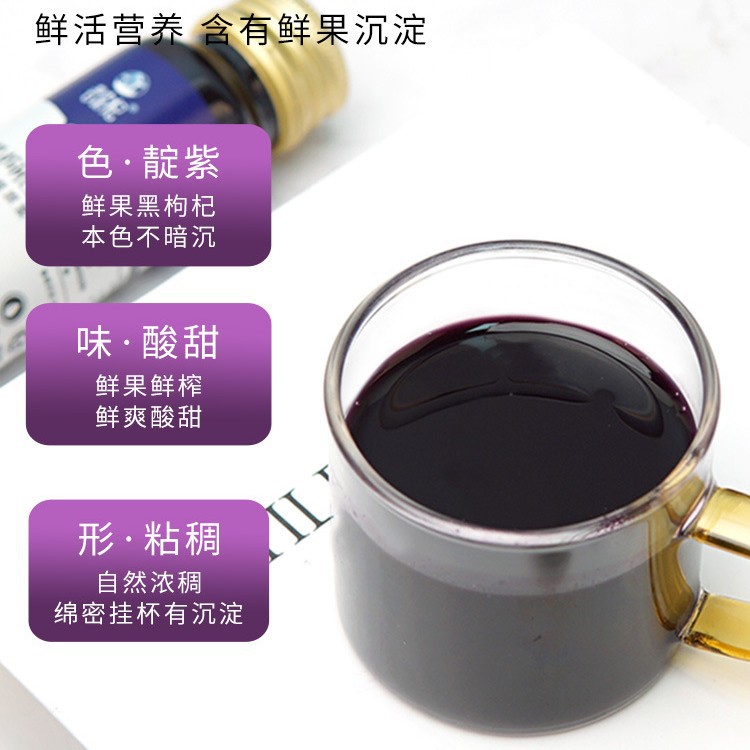 Black Goji Berry Puree Juice Ready to Drink 3 Boxes 30 Bottles - Image 3