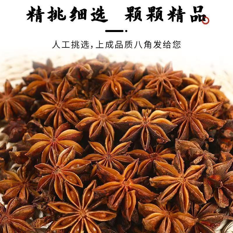 Guangxi Star Anise (Illicium verum) — Whole Dried Ba Jiao Spice, 500g - Image 5