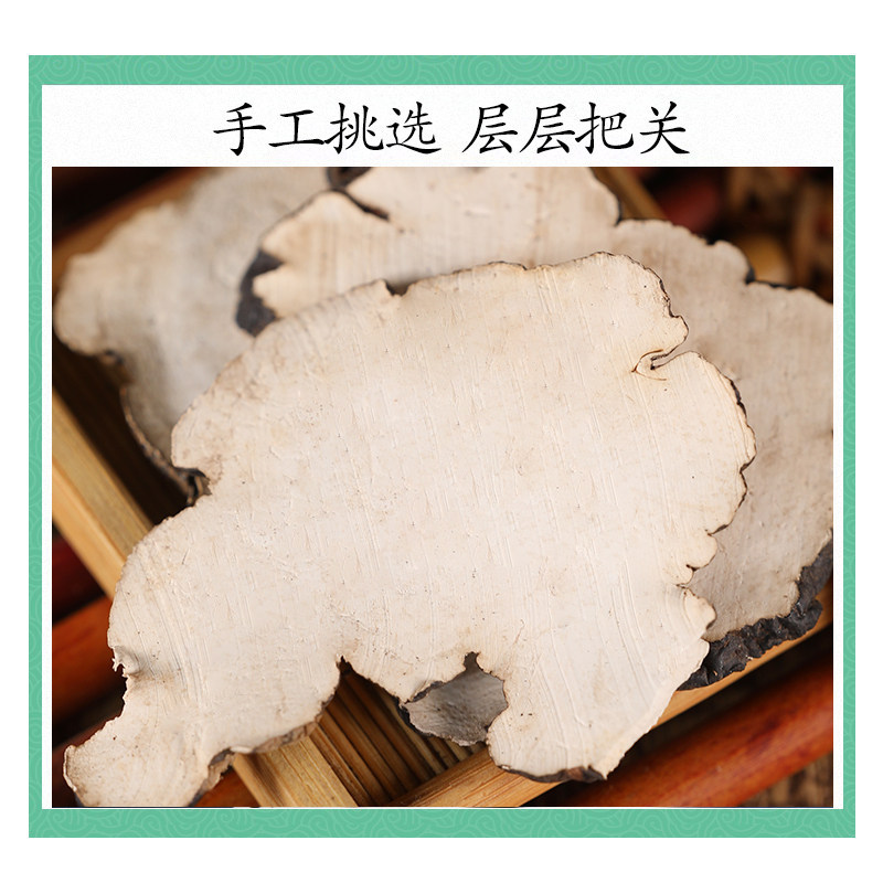 Wild Zhu Ling Polyporus Sclerotium Slices 500g Natural Dried Zhu Ling for Decoction and Zhu Ling Soup - Image 3