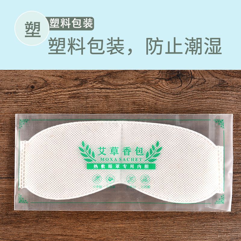 Mugwort Heat Therapy Eye Mask Insert USB Electric Warming Inner Pad Non-Woven Moxa Flannel Refill - Image 3