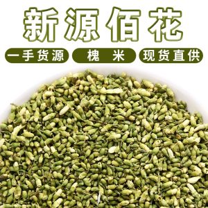 Huai Mi (Sophora japonica Flower Buds) — Dried Food Herb for Herbal Tea, 500g