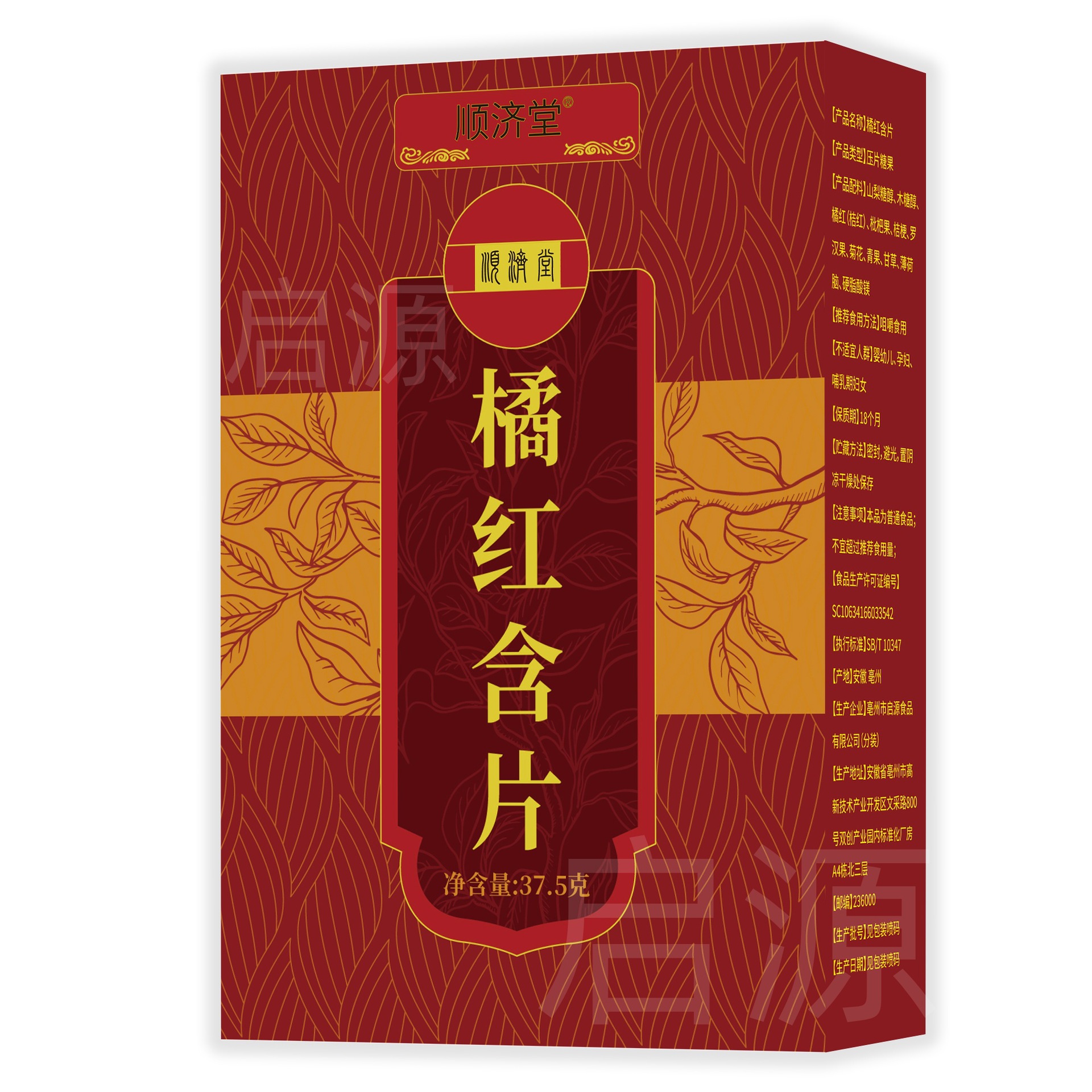 Huazhou Tangerine Peel Herbal Lozenges Ju Hong 32g Mint Throat Candy 20 Pieces Individually Wrapped - Image 5