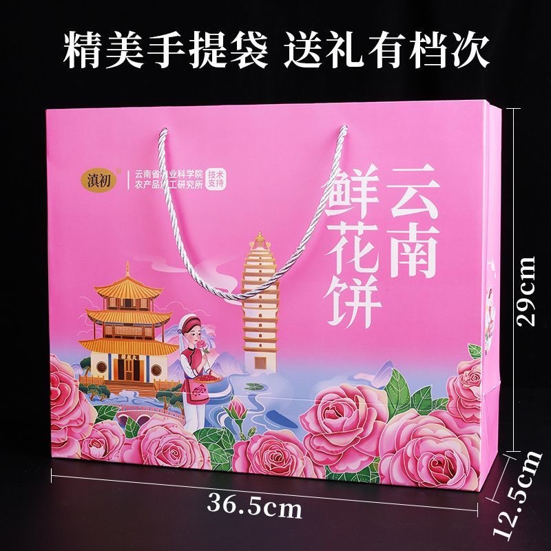 Yunnan Rose Flower Cake Gift Box Set Rose Pastry Purple Sweet Potato Matcha Baked Dessert 256g - Image 4