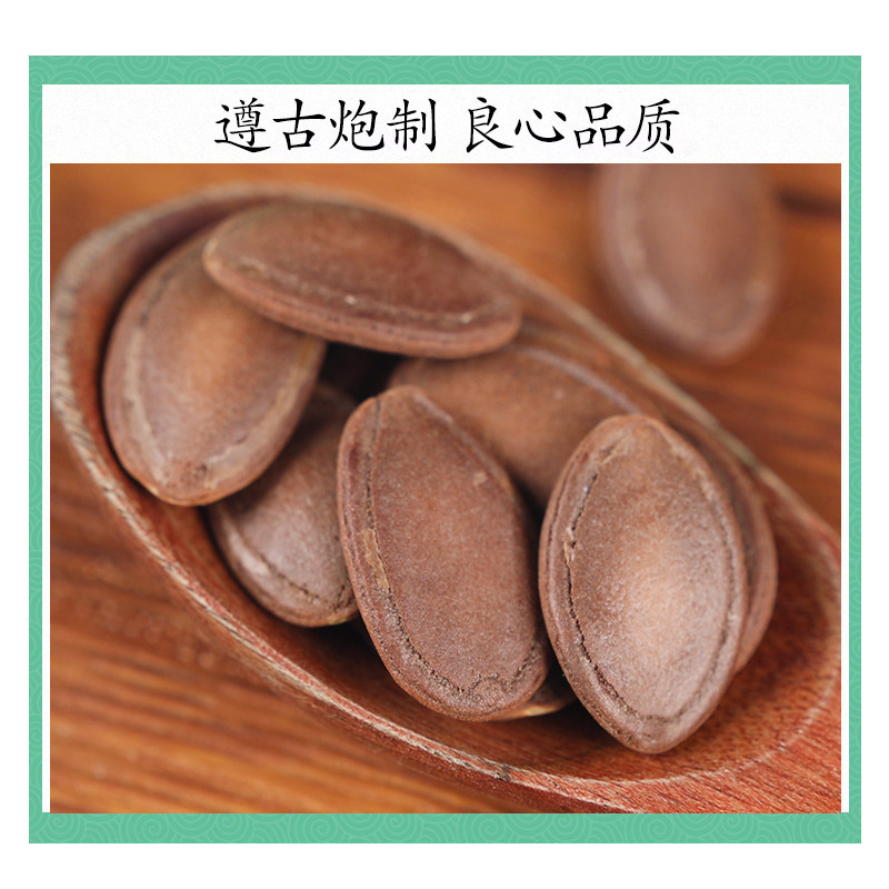 Wild Trichosanthes Seed Gua Lou Ren 500g Dried Snakegourd Seeds Traditional Herbal Decoction Ingredient - Image 2