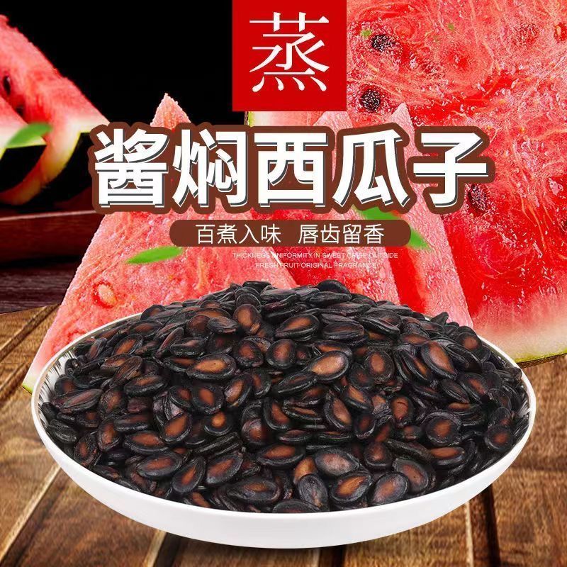 Five Spice Watermelon Seeds Xi Gua Zi Salted Boiled Snack Seeds Hand Peeled Bulk 250g x 2 Cans - Image 4