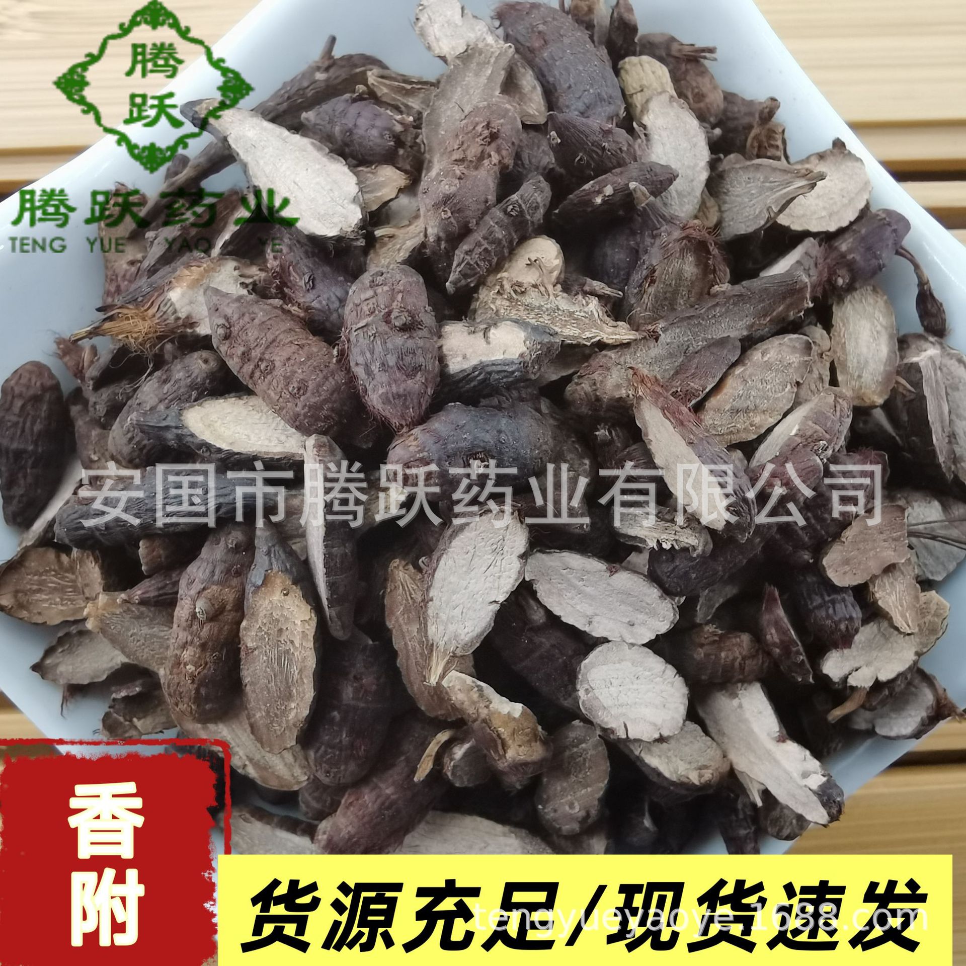 Xiang Fu Cyperus Rhizome Slices Dried Xiang Fu Zi Herbal Decotion Pieces 1kg Bag - Image 3