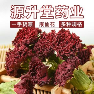 Kang Xian Hua Dried Flowers (Dianthus) — Yunnan Direct-Supply Shelled Carnation Blossoms, 500g Loose Herbal Tea