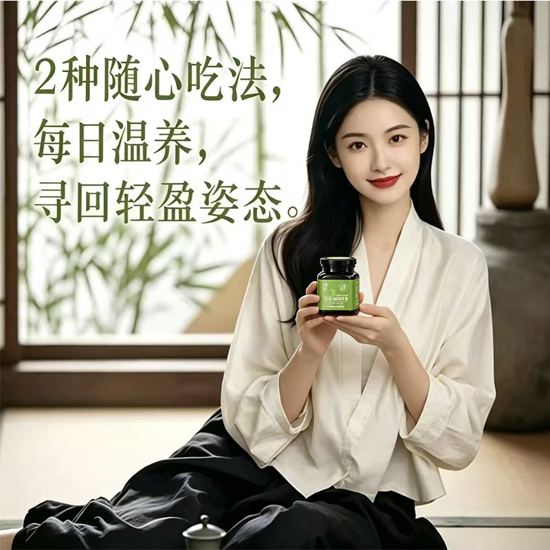 Wu Zhi Mao Tao Fu Ling Gao (Five-Leaf Ginseng & Poria Herbal Paste) — Steam-Cooked Herbal Paste with Red Bean, Chinese Yam & Agastache - Image 2